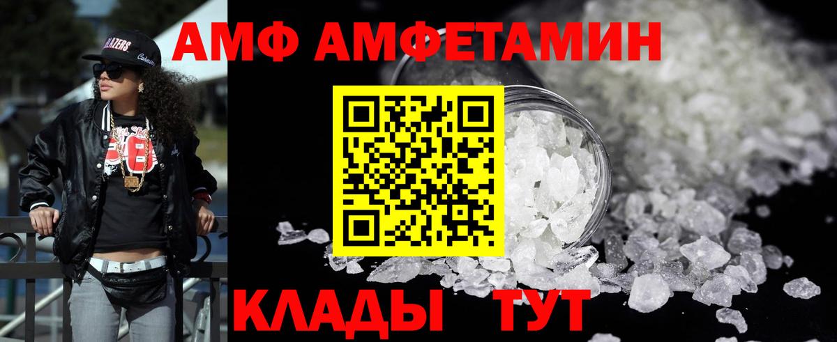 Амфетамин 98%  Вход с VPN  Амфетамин  Татарск 