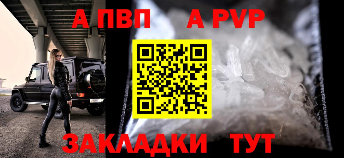 Alfa_PVP крисы CK  Alfa_PVP Crystall  Вход с VPN  Татарск 