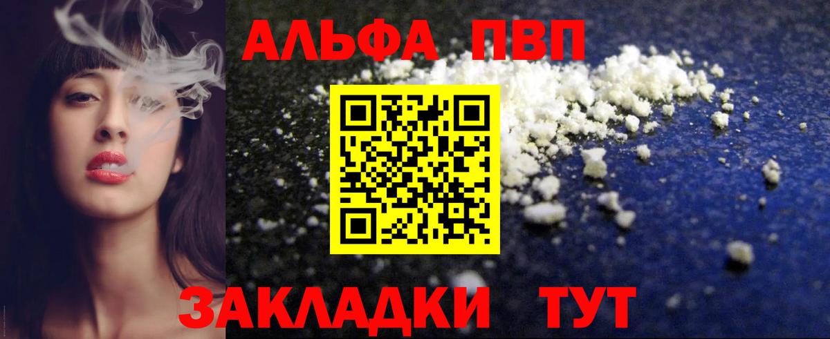 МДМА  Вход с VPN  А ПВП СК кристаллы  Татарск  Cocaine  Меф   Купить наркотики  ГАШИШ  МАРИХУАНА 