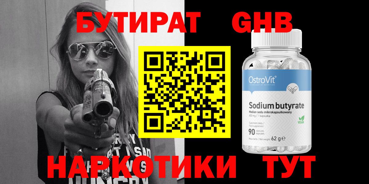 Бутират оксана Татарск