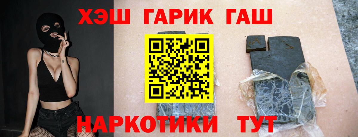 ГАШ Cannabis Татарск