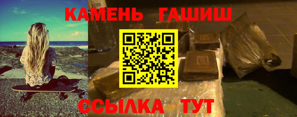 ГАШИШ убойный  Вход с VPN  ГАШ Ice-O-Lator  Татарск 