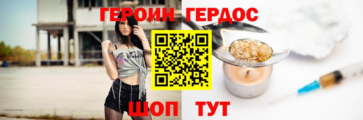 ГЕРОИН  Вход с VPN  Татарск  ГЕРОИН герыч 