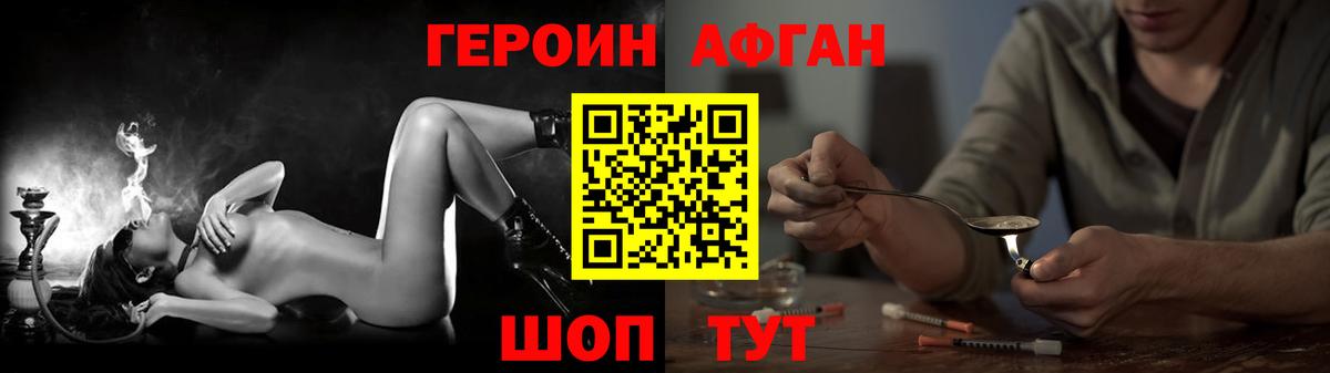 ГЕРОИН гречка Татарск