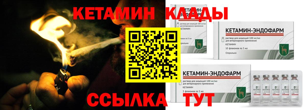 Кетамин VHQ Татарск
