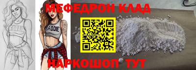 мефедрон Обнинск