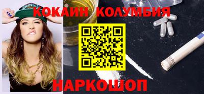 кокаин премиум Кулебаки