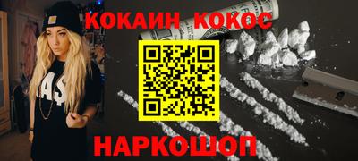 кокаин премиум Кулебаки