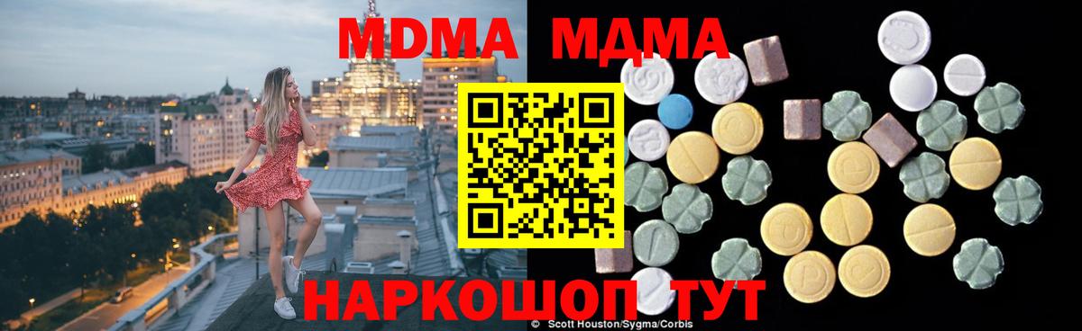 MDMA Molly Татарск