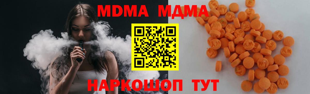 Татарск  МДМА Molly  МДМА кристаллы  Вход с VPN 