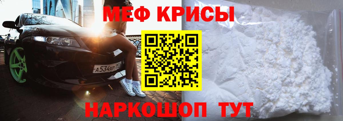 купить наркоту  Мефедрон мука  Мефедрон  МЕФ мяу мяу  Вход с VPN  Татарск 