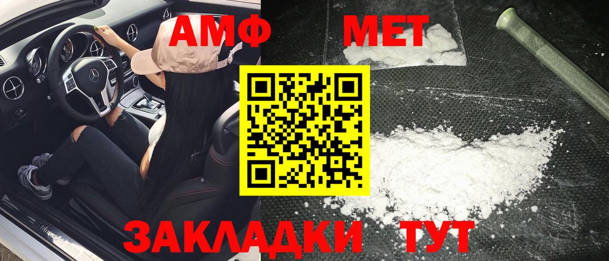 Первитин мет Татарск