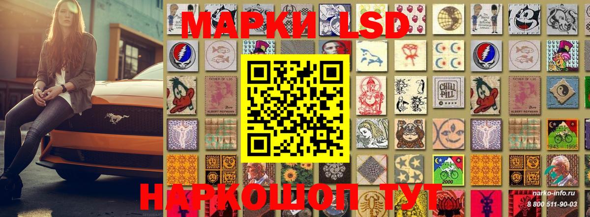 Марки NBOMe 1500мкг Татарск