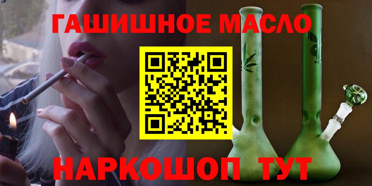 Дистиллят ТГК гашишное масло Татарск